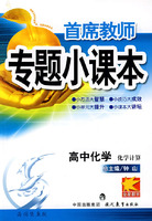 专题小课本高中化学*化学计算