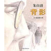 背影