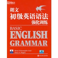 ＊朗文初级英语语法强化训练——新东方大愚英语学习丛书