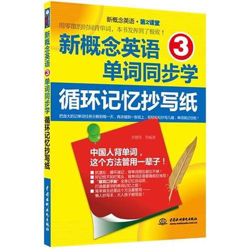 抄写记忆