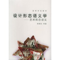 设计形态语义学——艺术形态语义