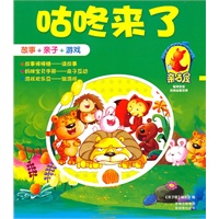 咕咚来了