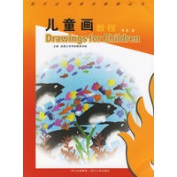 儿童画教程