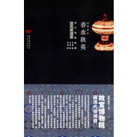 春水秋英——故宫博物院藏清代玻璃器
