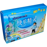 3D互动版快乐精灵系列（寻找精灵 快乐的密码 忧愁国历险）附赠品 摄像头 光盘 书签 钥匙扣