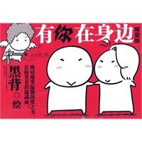 有你在身边（限量版）