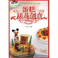 蛋糕裱花创意