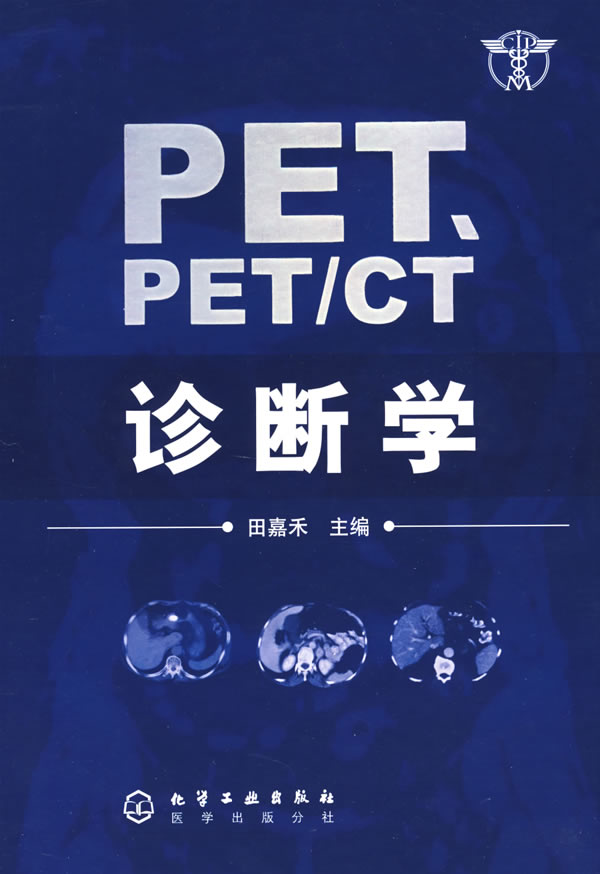 pet ct是什么意思