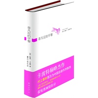 蒂凡尼的早餐(卡波特最影响深远杰作，村上春树首次向中国读者倾情作序推荐！）