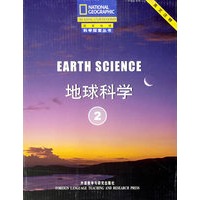 地球科学系列2（盒装5本）（地球科学系列）（国家地理科学探索丛书）