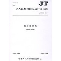 集装箱吊具