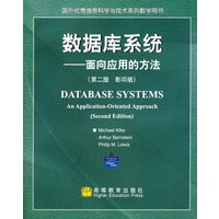 数据库系统——面向应用的方法（第2版 影印版）