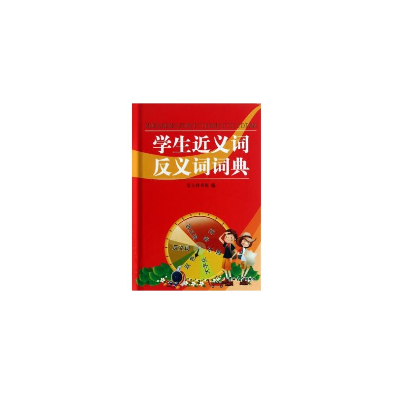 www.shanpow.com_羞愧的反义词。