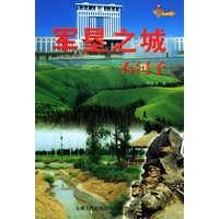 军垦之城——石河子