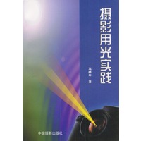 摄影用光实践