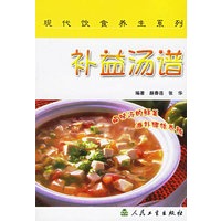 补益汤谱/现代饮食养生系列