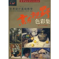 艺术设计基础数学——新视野（色彩集）
