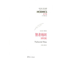 智者纳坦