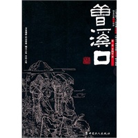 曾溪口