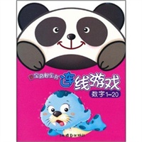 连线游戏数字1-20
