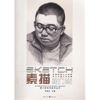 敲门砖——素描