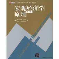 宏观经济学原理：（第2版）