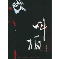 叫板
