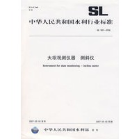 大坝观测仪器 测斜仪