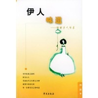 伊人味道