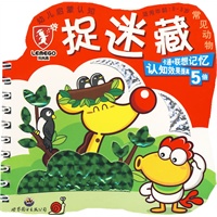 幼儿启蒙认知（适用年龄0-3岁）捉迷藏