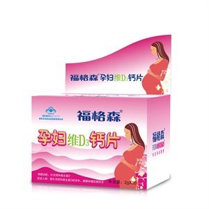 福格森 孕妇钙