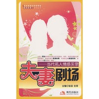 夫妻剧场