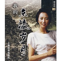 我的东瀛岁月