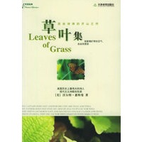 草叶集