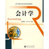 会计学