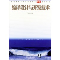 编译设计与开发技术
