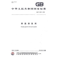 果蔬清洗剂