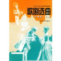 歌剧选曲（女高音·上集）