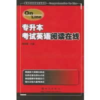 专升本考试英语阅读在线——英语考试阅读在线系列