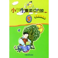 小学生晨读10分钟 五年级