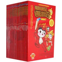 《福娃奥运漫游记》完整版