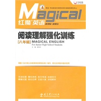 红魔英语阅读理解强化训练八年级