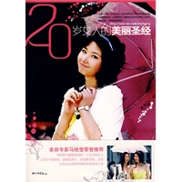 20岁女人的美丽圣经