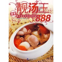 靓汤王888
