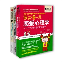 每天懂一点恋爱心理学+我是爱情科代表（赠：《走过青春爱过你》，让你知道，真的，最残忍，爱着爱着我们就长大了）