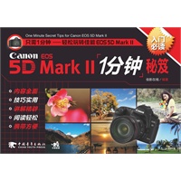 佳能EOS5DMark‖1分钟秘笈