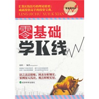 零基础学K线