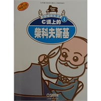 C调上的柴科夫斯基——快乐的钢琴家