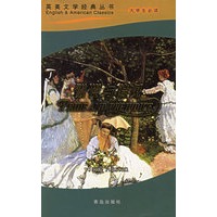 傲慢与偏见