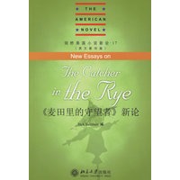 《麦田里的守望者》新论
